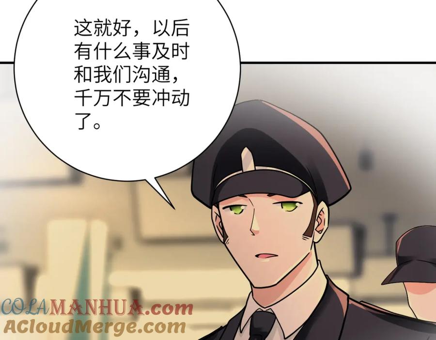 末世超级系统 第342话 明星警官 第39页