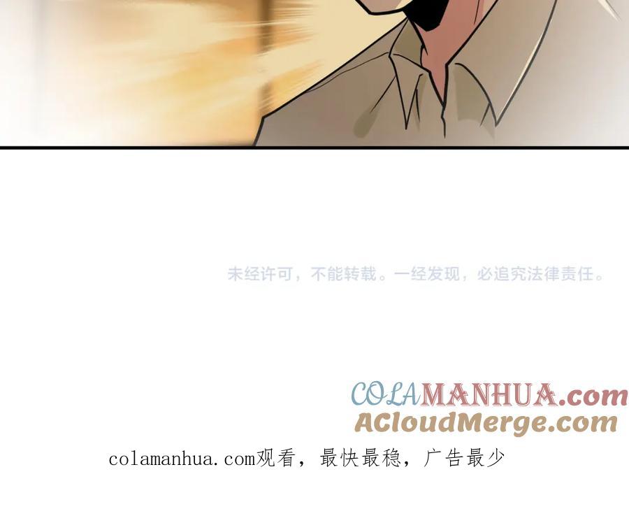 末世超级系统 第342话 明星警官 第90页