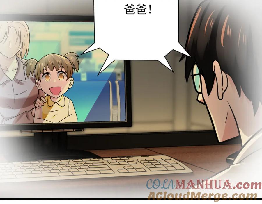 末世超级系统 第342话 明星警官 第81页