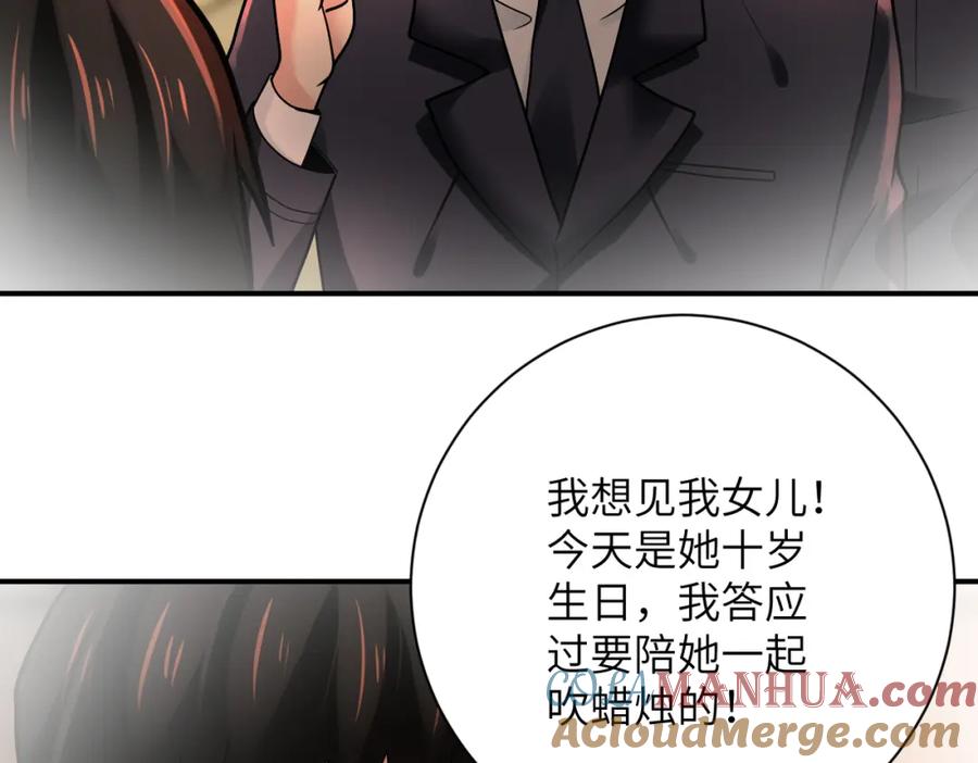 末世超级系统 第342话 明星警官 第9页