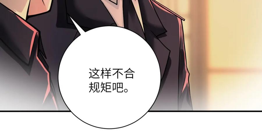 末世超级系统 第342话 明星警官 第22页