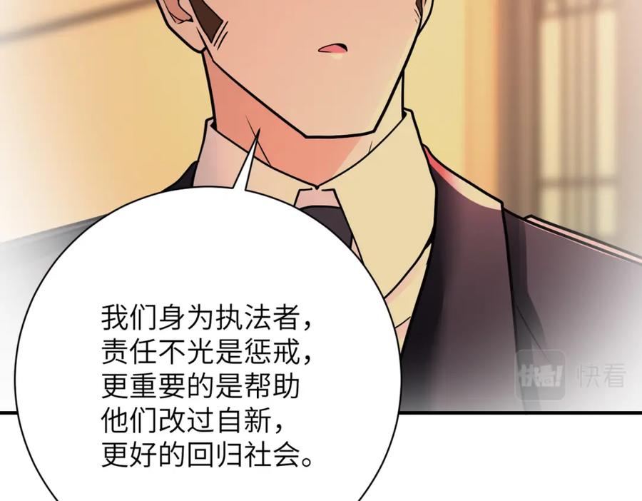 末世超级系统 第342话 明星警官 第26页