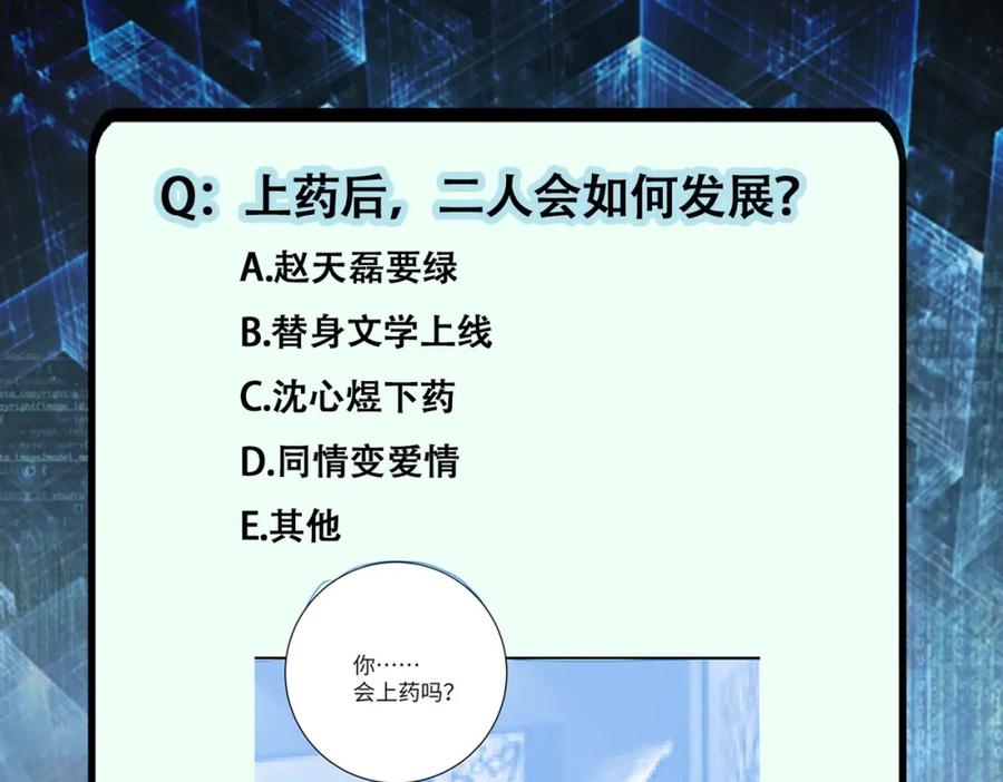 末世超级系统 第343话 爱人 第92页