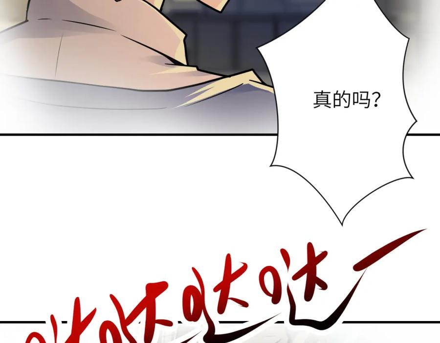 末世超级系统 第343话 爱人 第29页