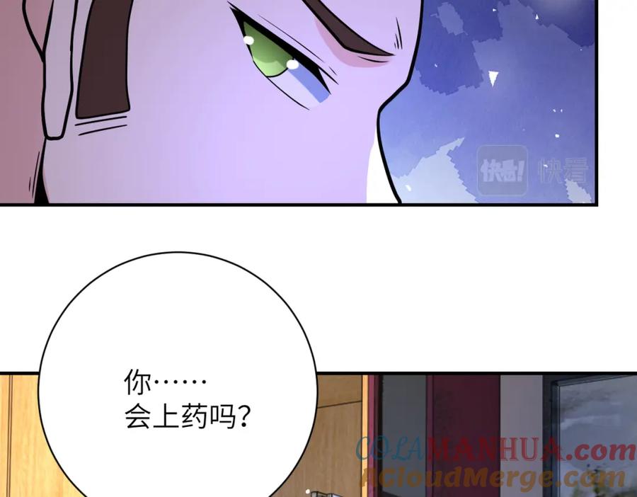 末世超级系统 第343话 爱人 第85页