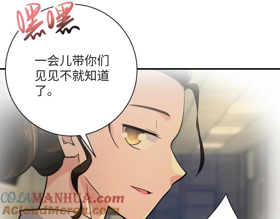 末世超级系统 第343话 爱人 第28页