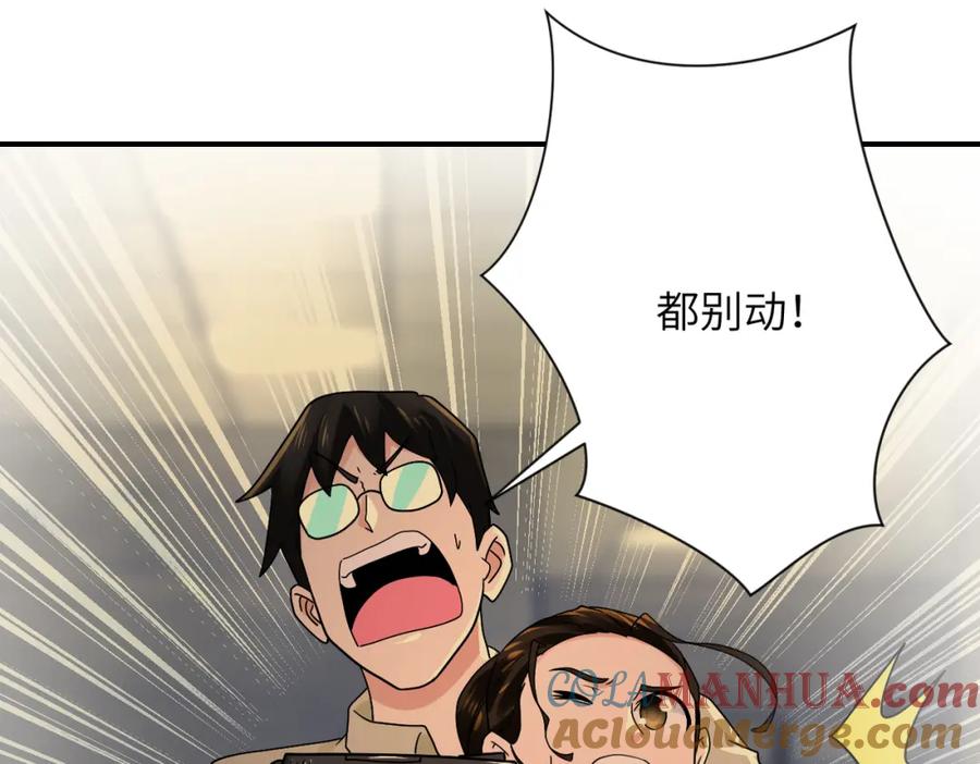 末世超级系统 第343话 爱人 第31页
