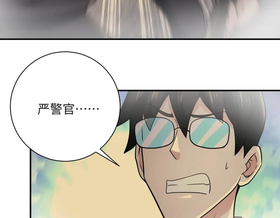 末世超级系统 第343话 爱人 第38页