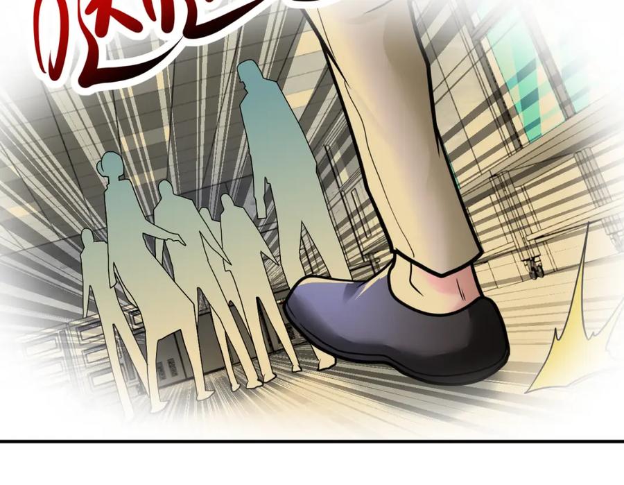 末世超级系统 第343话 爱人 第30页