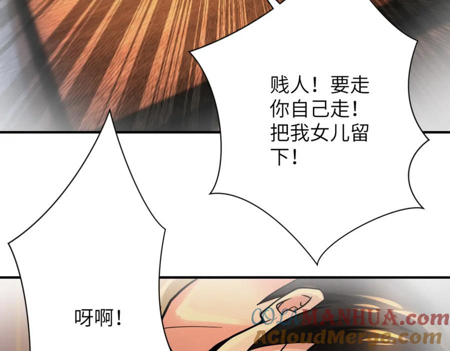 末世超级系统 第343话 爱人 第16页