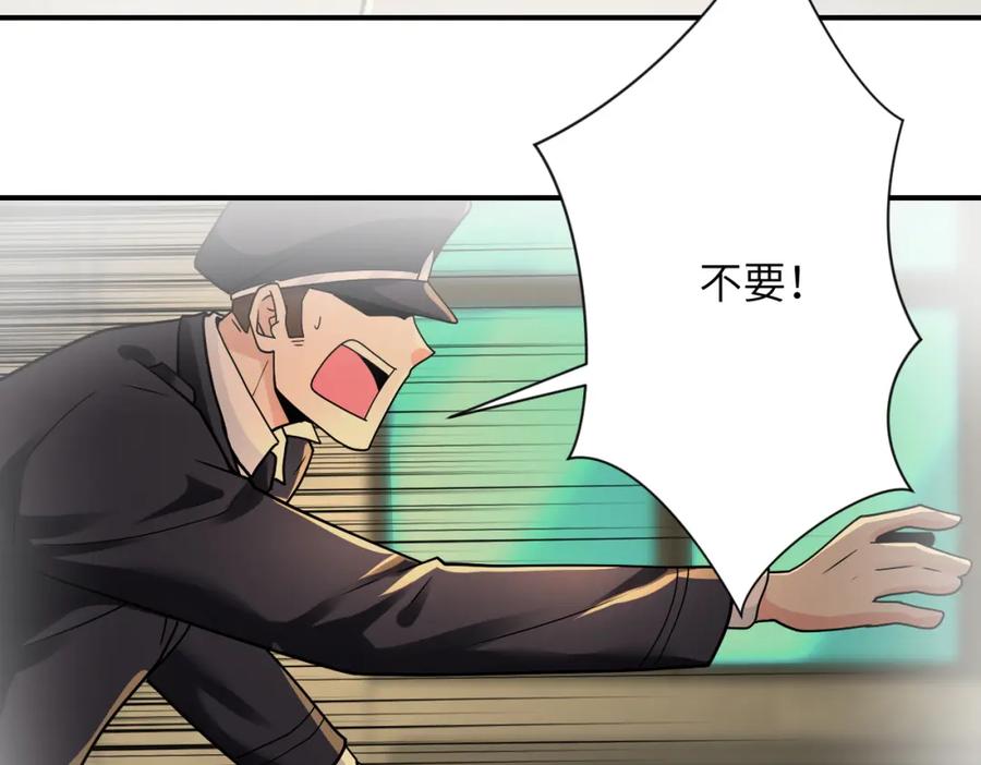 末世超级系统 第343话 爱人 第57页