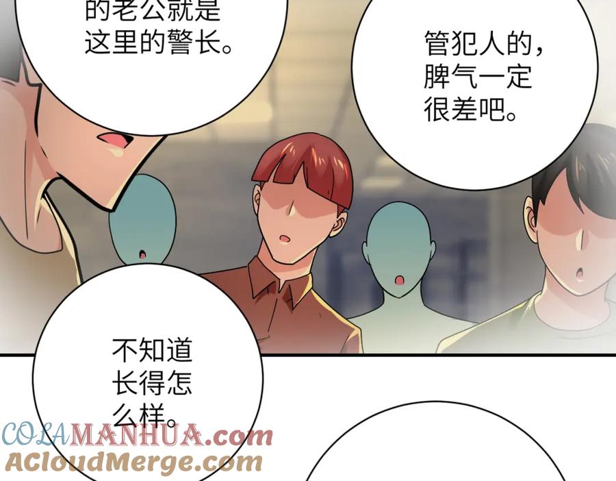末世超级系统 第343话 爱人 第25页