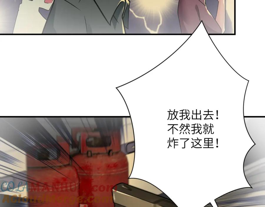 末世超级系统 第343话 爱人 第34页