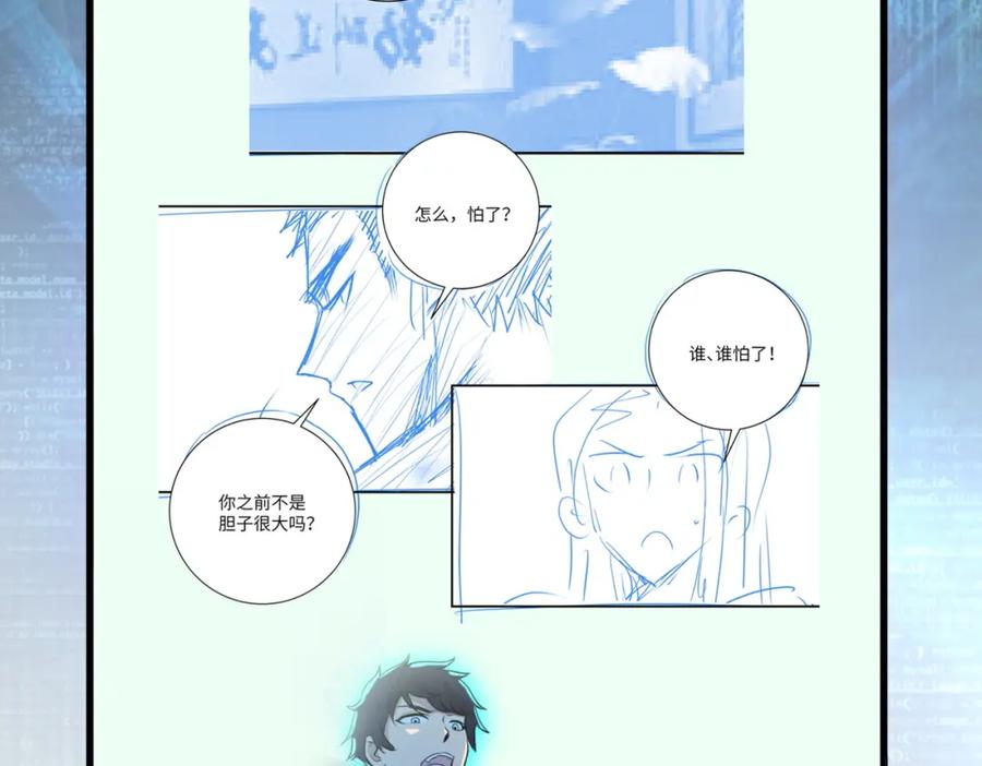 末世超级系统 第343话 爱人 第93页