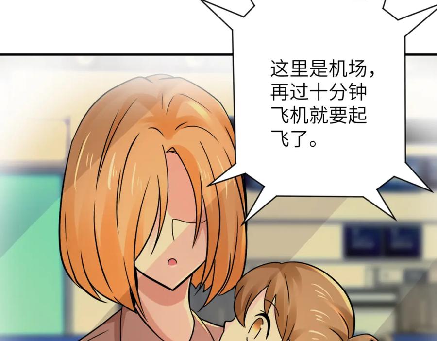 末世超级系统 第343话 爱人 第6页