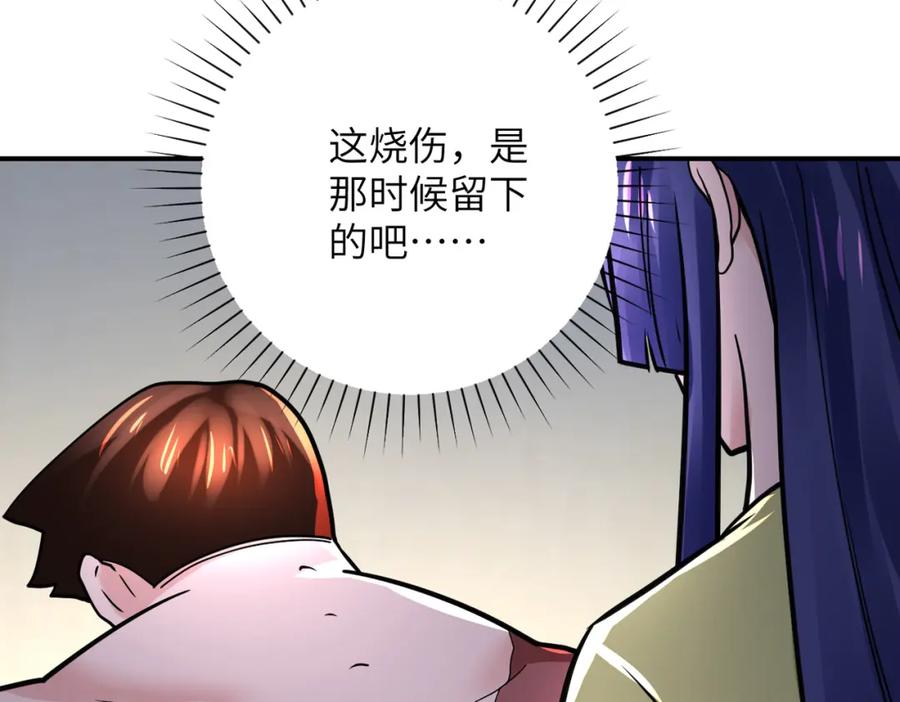 末世超级系统 第343话 爱人 第89页