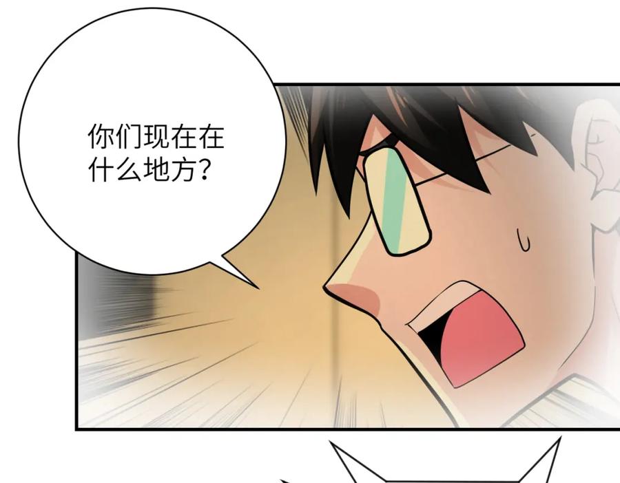 末世超级系统 第343话 爱人 第5页