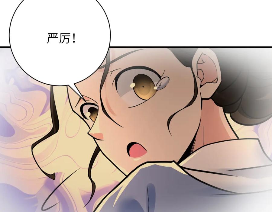 末世超级系统 第343话 爱人 第66页