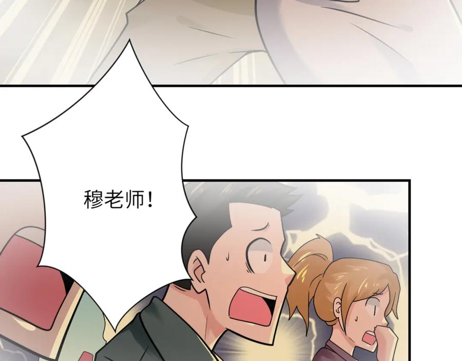 末世超级系统 第343话 爱人 第33页