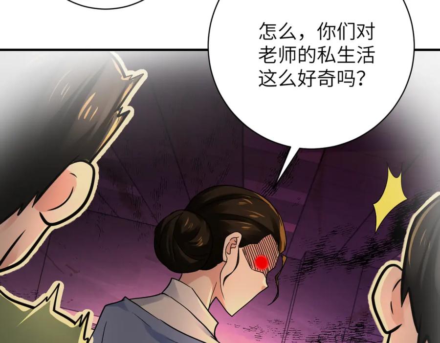 末世超级系统 第343话 爱人 第26页