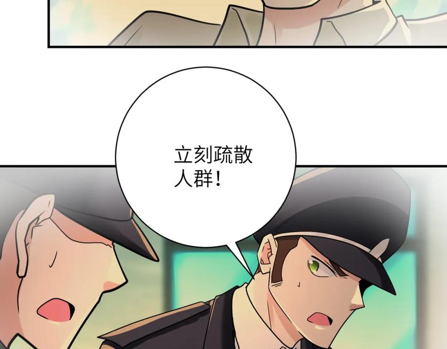 末世超级系统 第343话 爱人 第39页