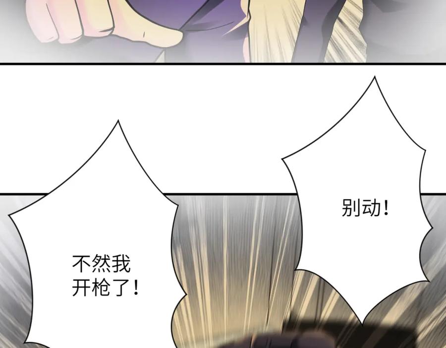 末世超级系统 第343话 爱人 第14页