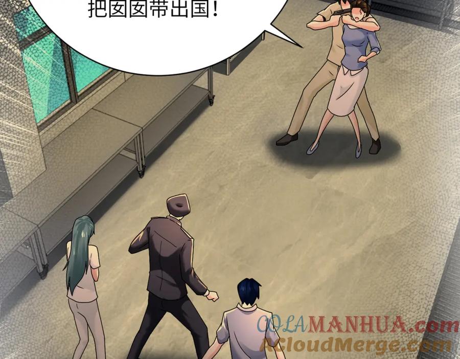 末世超级系统 第343话 爱人 第43页