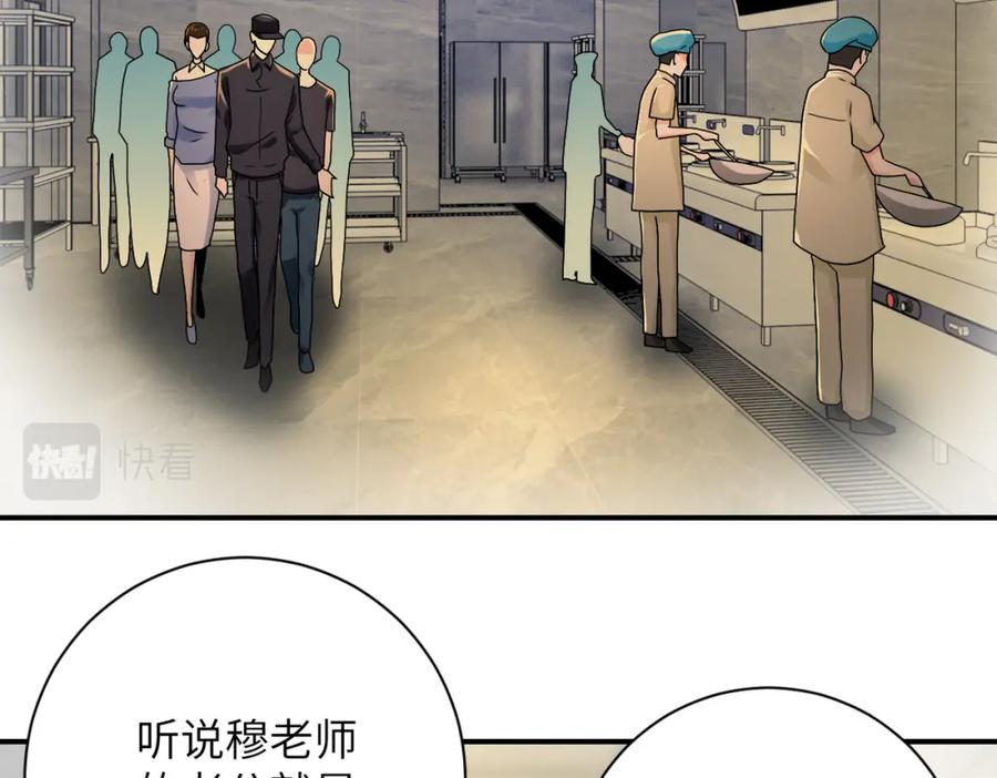 末世超级系统 第343话 爱人 第24页