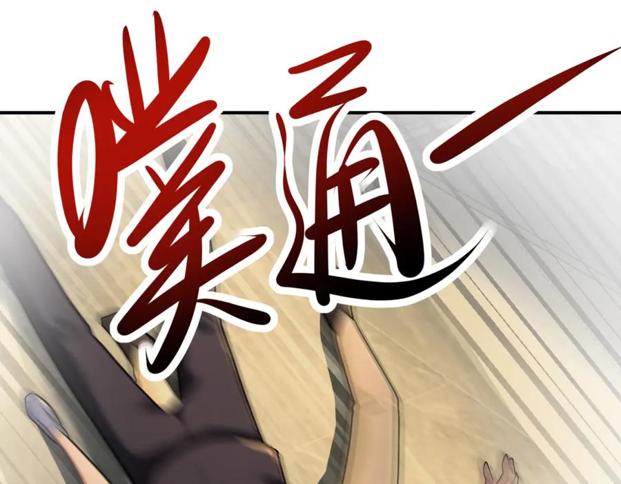 末世超级系统 第343话 爱人 第59页