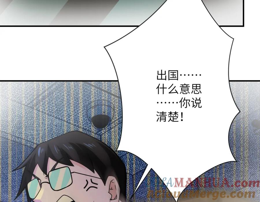 末世超级系统 第343话 爱人 第10页