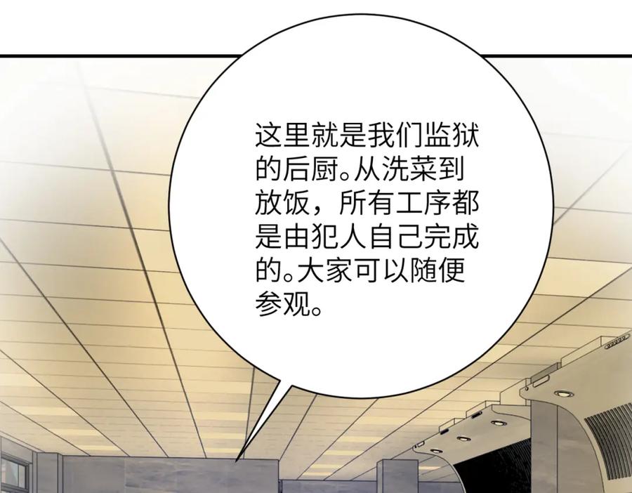 末世超级系统 第343话 爱人 第23页