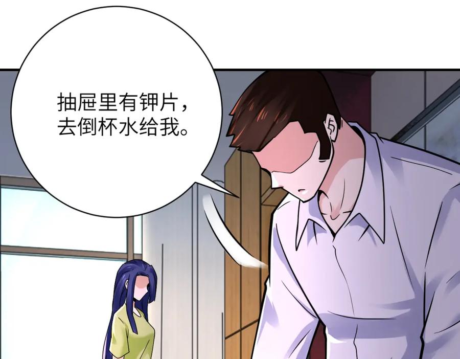 末世超级系统 第344话 最强战神 第36页