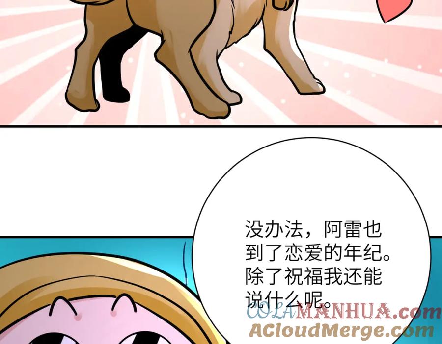 末世超级系统 第344话 最强战神 第64页