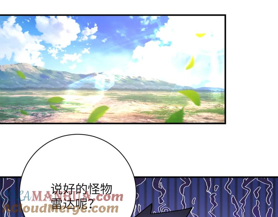 末世超级系统 第344话 最强战神 第61页