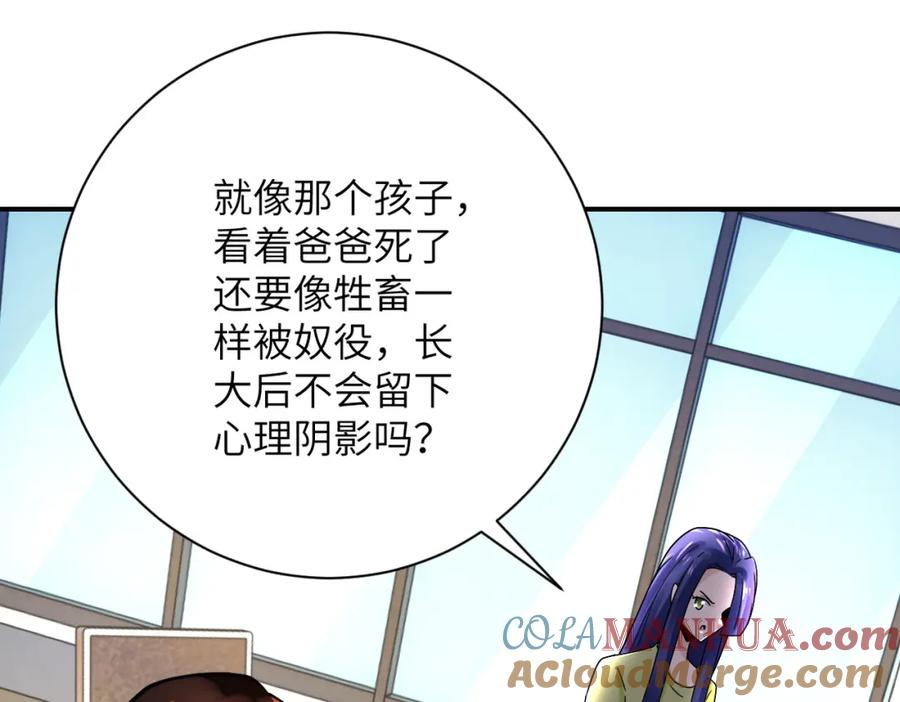 末世超级系统 第344话 最强战神 第28页