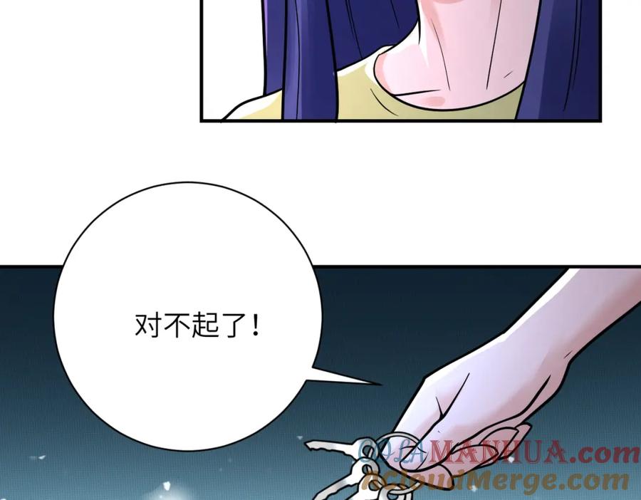 末世超级系统 第344话 最强战神 第58页