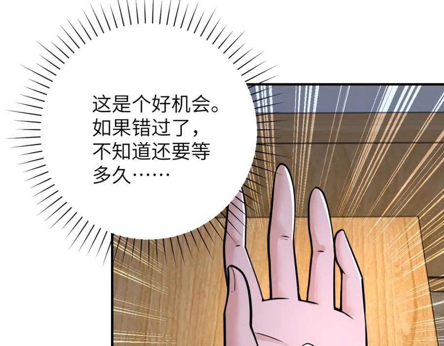 末世超级系统 第344话 最强战神 第44页