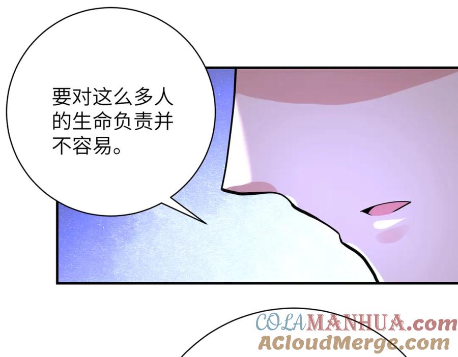 末世超级系统 第344话 最强战神 第22页