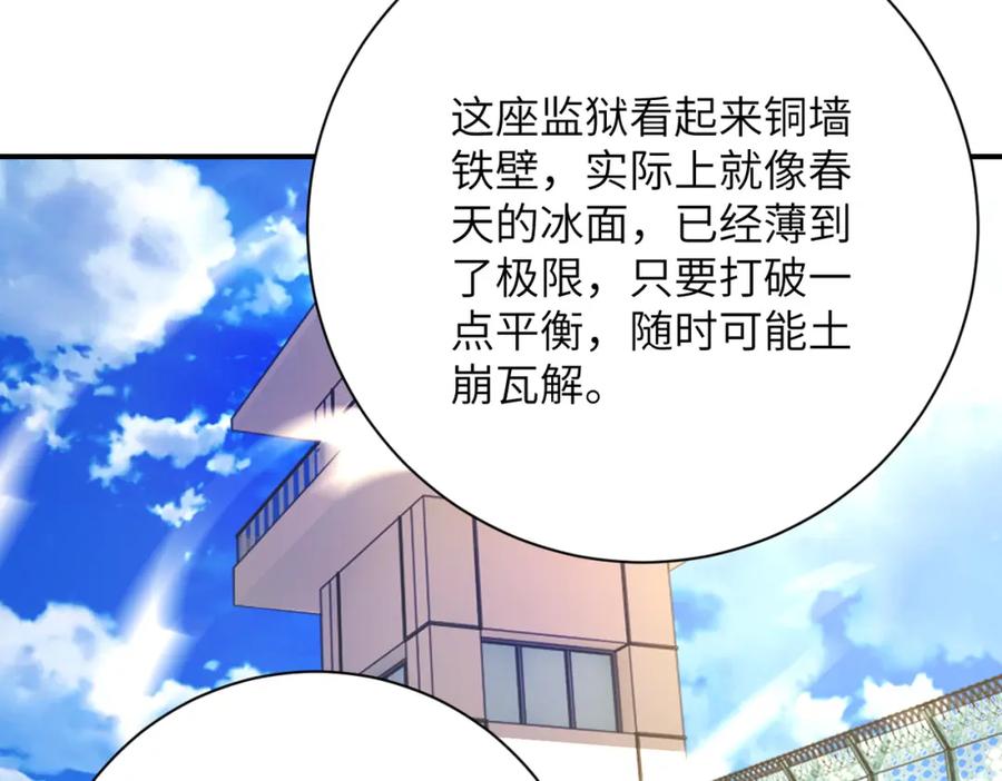 末世超级系统 第344话 最强战神 第23页
