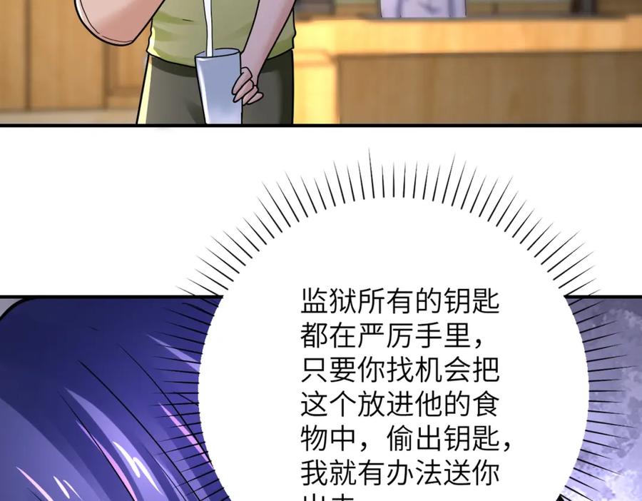 末世超级系统 第344话 最强战神 第42页