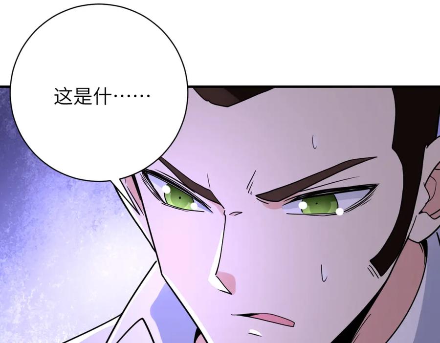 末世超级系统 第344话 最强战神 第51页