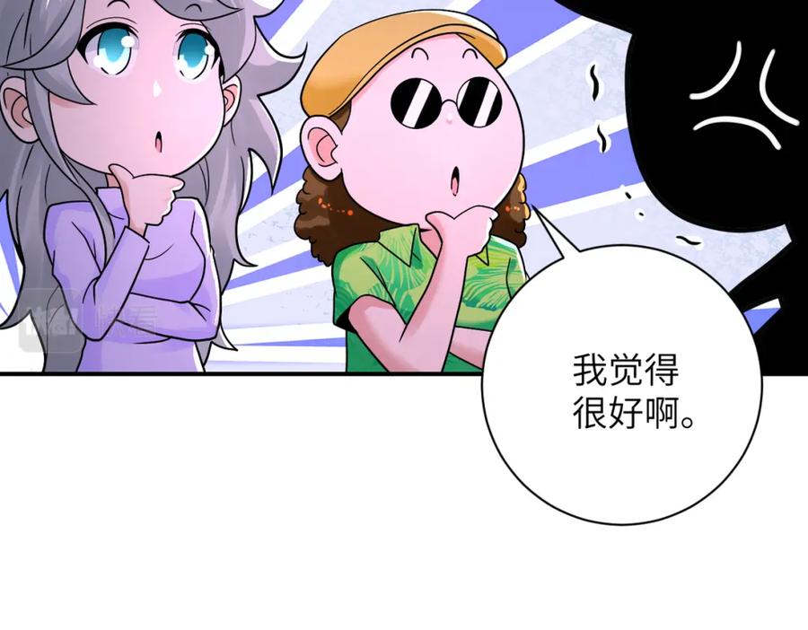 末世超级系统 第344话 最强战神 第68页