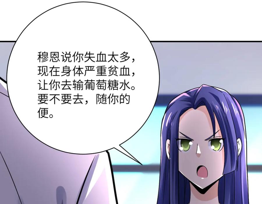 末世超级系统 第344话 最强战神 第17页