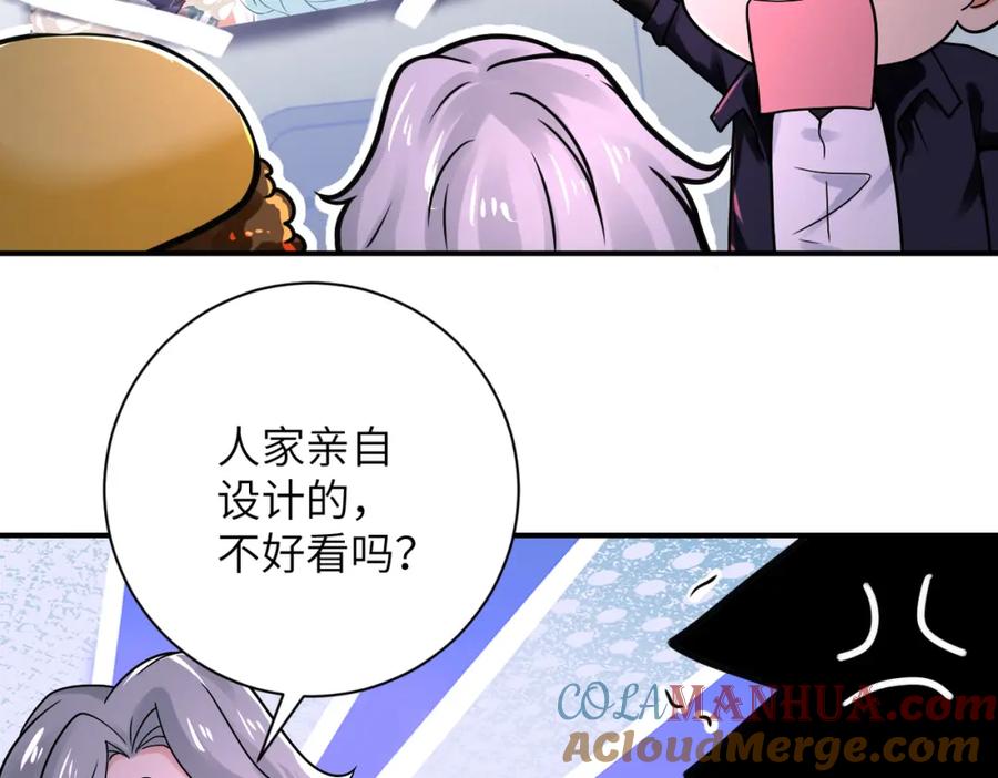 末世超级系统 第344话 最强战神 第67页
