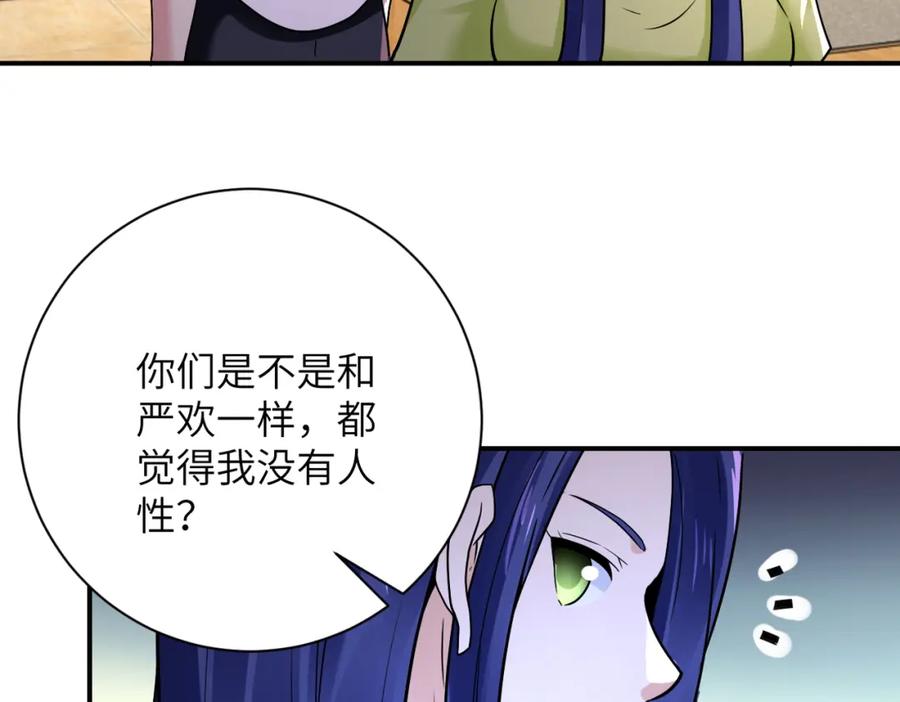 末世超级系统 第344话 最强战神 第20页
