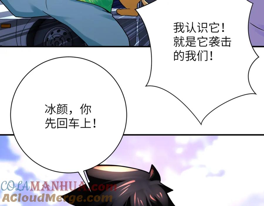 末世超级系统 第344话 最强战神 第76页