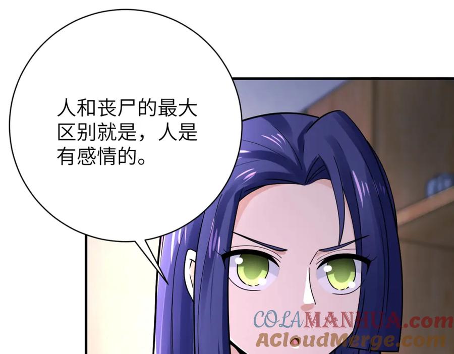 末世超级系统 第344话 最强战神 第31页