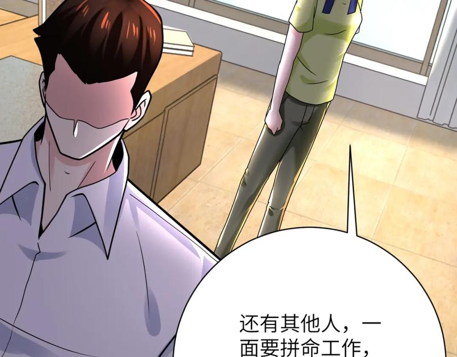 末世超级系统 第344话 最强战神 第29页