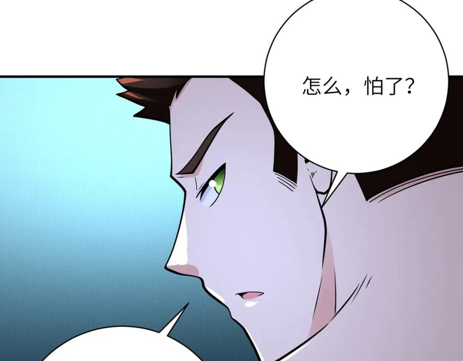 末世超级系统 第344话 最强战神 第5页