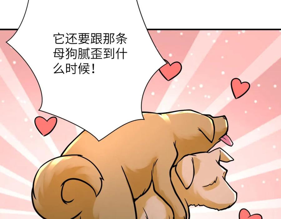 末世超级系统 第344话 最强战神 第63页